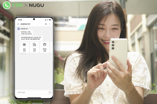 모델이 고객을 응대하는 AI 챗봇 SK텔레콤 채티를 이용하고 있는 모습. SK텔레콤 제공